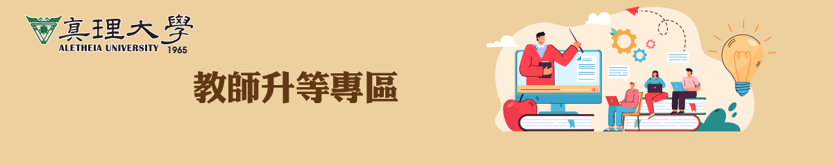 教學服務考核圖片